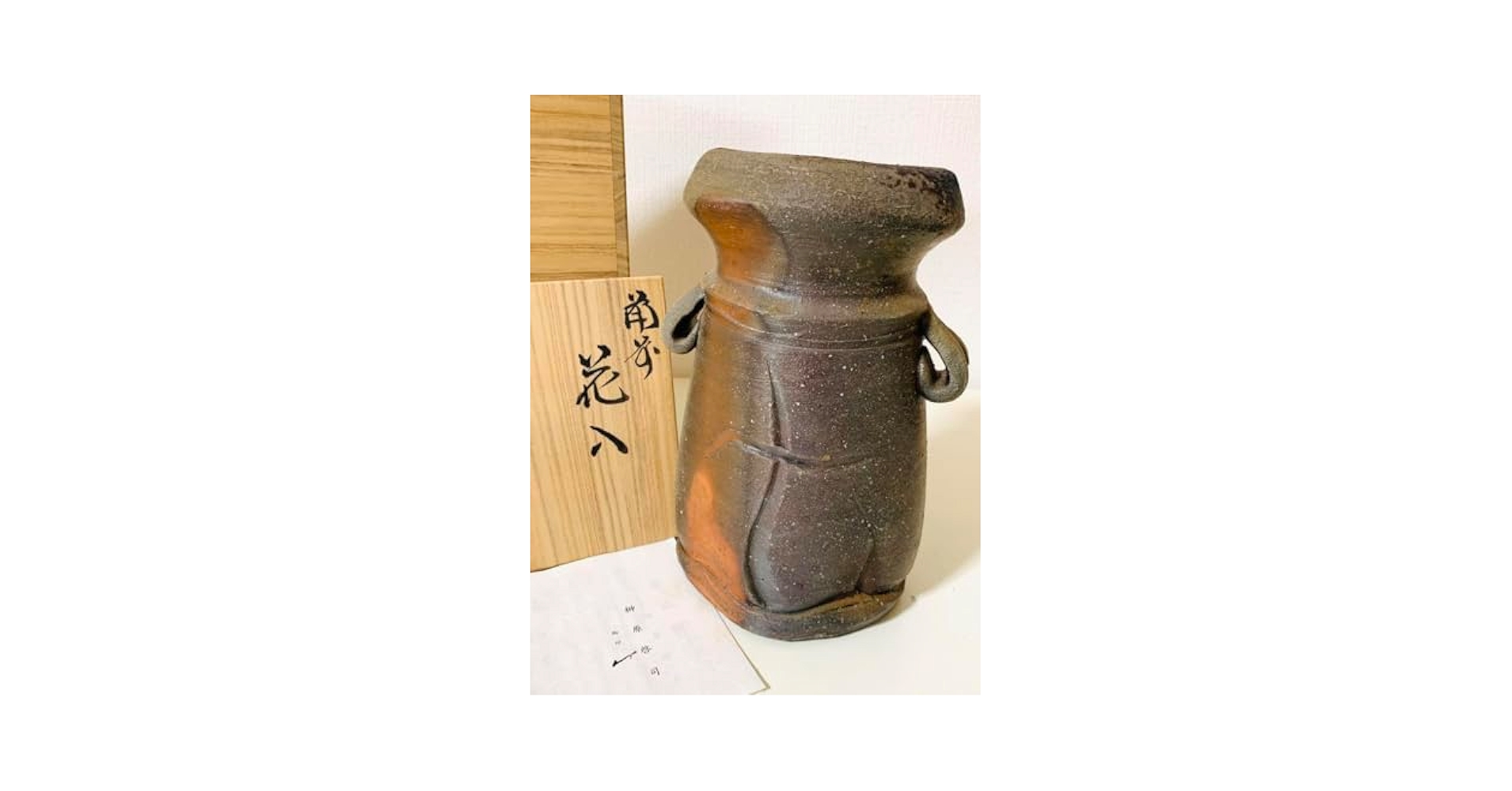 Amazon.co.jp: 備前焼 榊原啓司 花入 花器 共箱 : ホビー